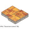 Тротуарная плитка